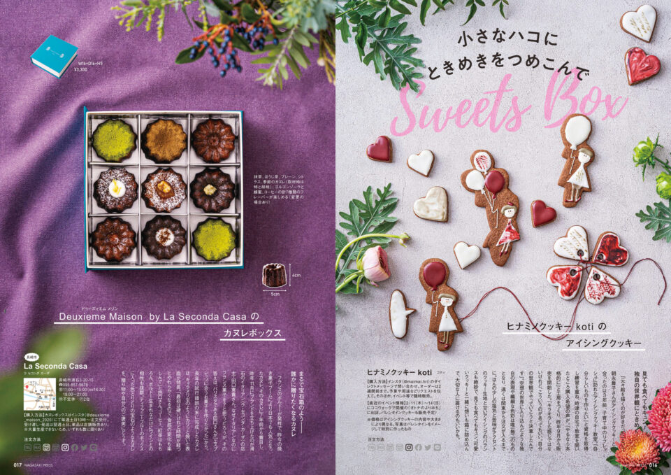 P016_017_sweetsbox