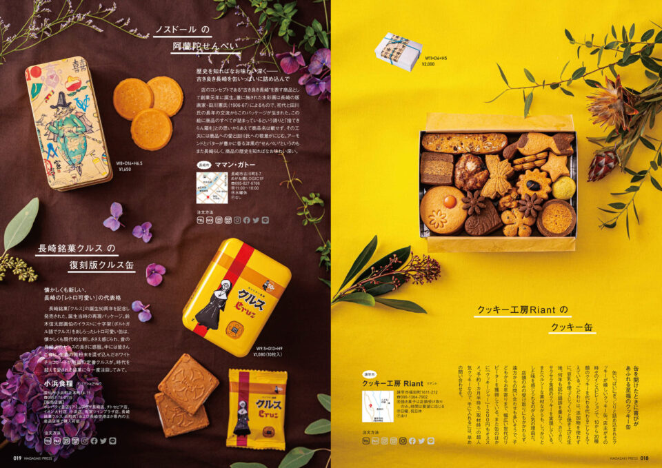 P018_019_sweetsbox