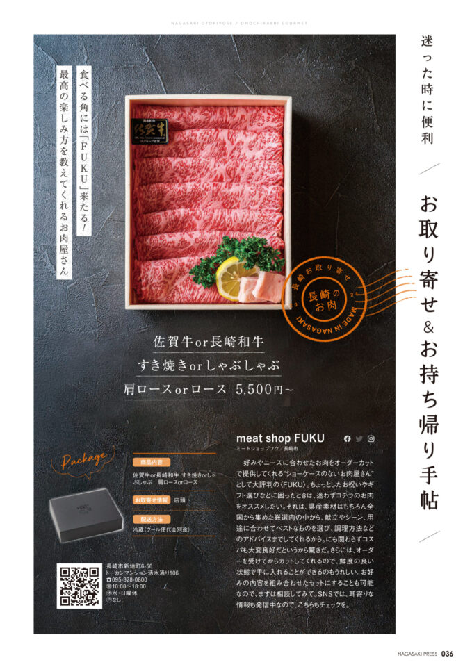 P036_fuku